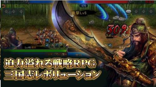 三国志革命 2024-06-25 15:08