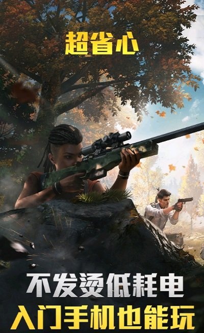 和平精英云游戏app下载安卓最新版  v5.5.1