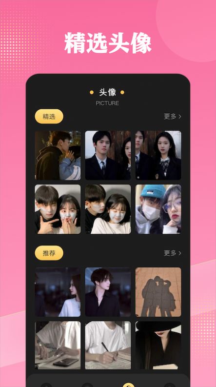 啫喱捏脸app安卓版图片1