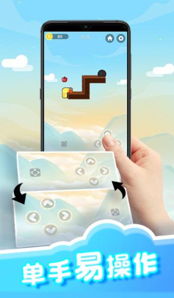 苹果贪吃蛇  v1.0.1