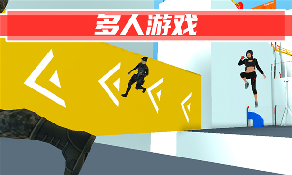 街头极限跑酷游戏(Parkour Go) v2.53