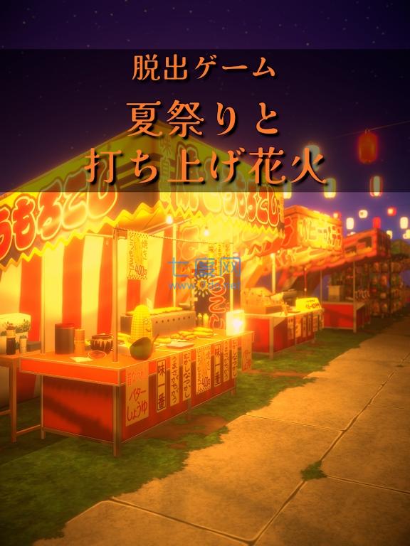 夏季节和烟花逃脱夏祭りと打ち上げ花火
