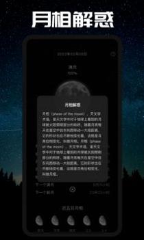 moon月相 v3.0.5