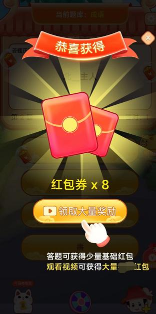 成语对对对  v6.2.6