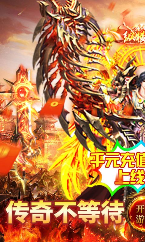 吞天噬魂传奇手游官方版图片2