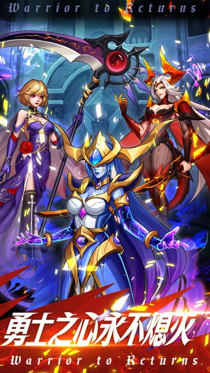 深渊契约狱血勇士  V 1.1