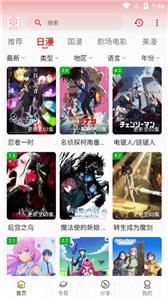 233动漫免费版  v2.8.7