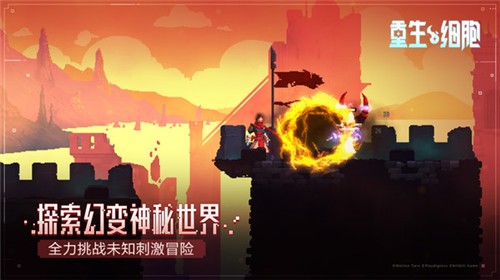 重生细胞免费版 v1.70.4-bilibili-UO
