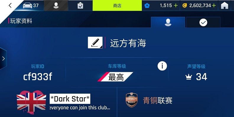 狂野飙车九免古哥最新最新版下载  v5.5.4