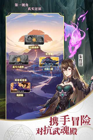 斗罗大陆武魂觉醒手游官网版 v1.0.62