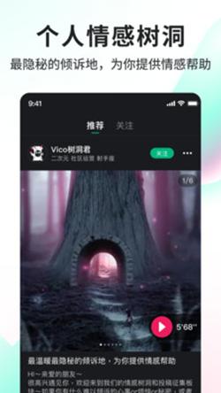 Vicovico交友.png