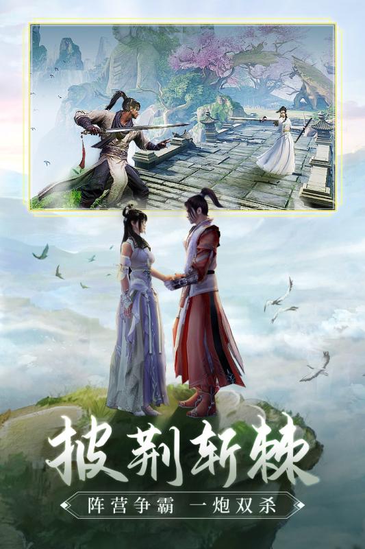 青云诀2之伏魔手游官网正式版 