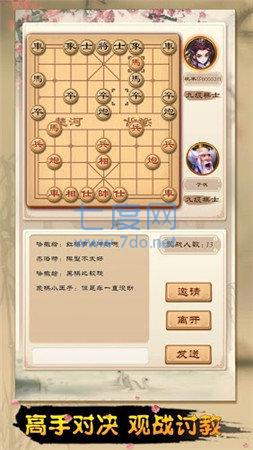 全民象棋 v3.6.1
