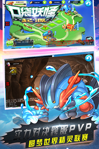 口袋妖怪起源安卓版游戏 版本:v1.3.0