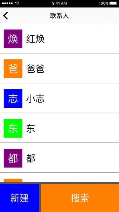 如意桌面 v4.0