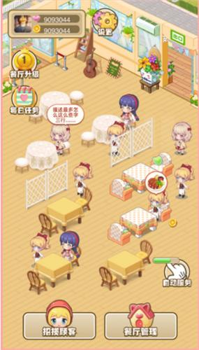 餐厅经营大亨截图0