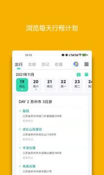 旅行背包 v3.0.5