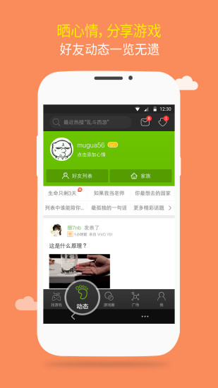 4399游戏盒 v3.0.5