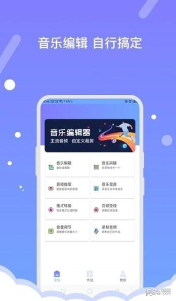 音频编辑助手 v1.2.7