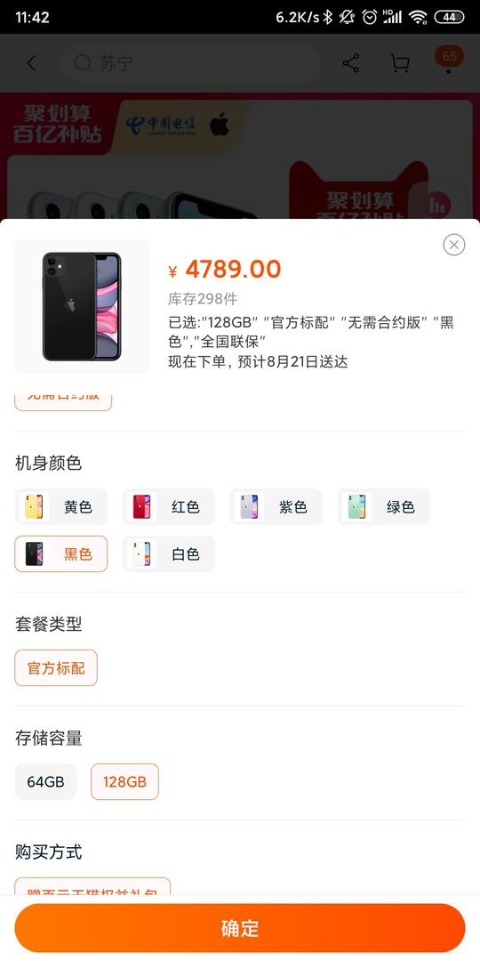 大肥虫助手  v2.0