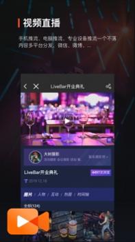 享像派云相册ios版 v3.0.5
