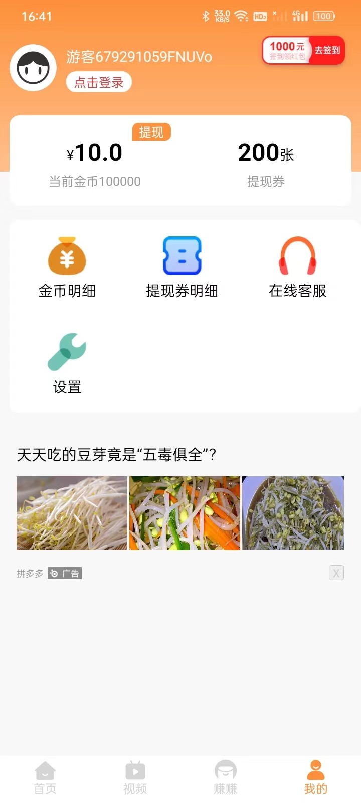 淘阅点  v4.6.5