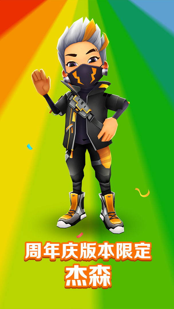 地铁跑酷8周年马拉喀什版本下载安装  v4.4.3