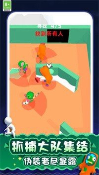 隐匿大师3D v1.0.1212