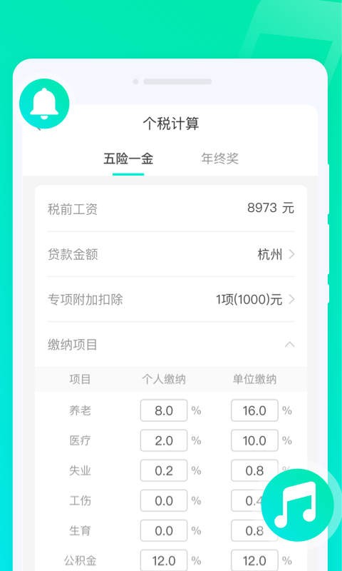 灵动来电秀  v1.0.0