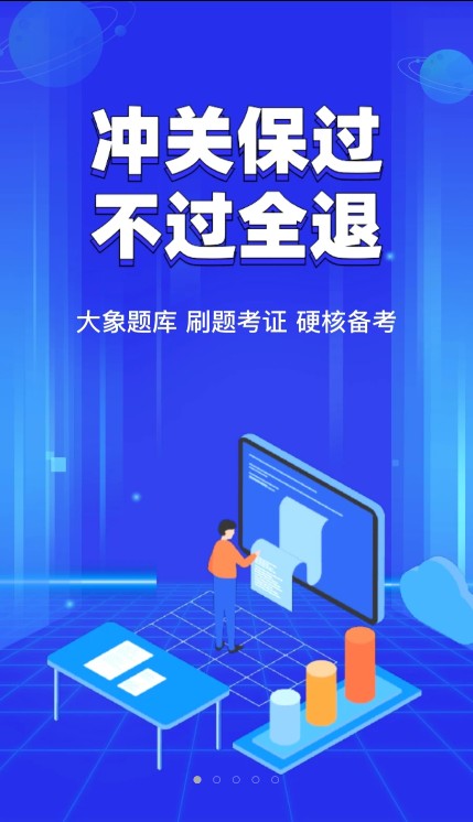 教资好题库App官方版  v4.2.3
