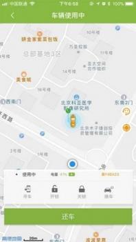 欧拉出行 v3.0.5