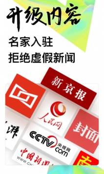 uc头条 v2.0.5