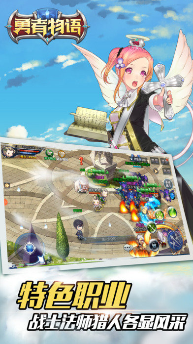 勇者物语最新版 v1.0.0