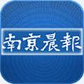 南京晨报