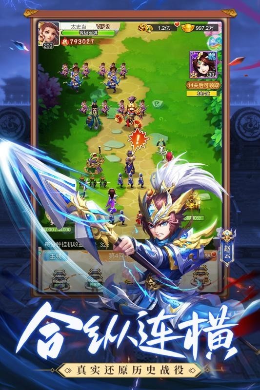 龙魂创世九游版 v1.0.0