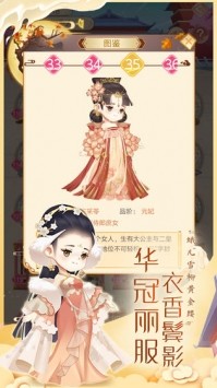 女皇养成记  v1.1.1