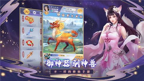 神兽养成记 官网版 v3.0.5