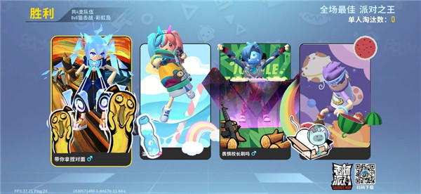 香肠派对单机版