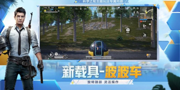 和平精英战狼启动器  v1.20.8