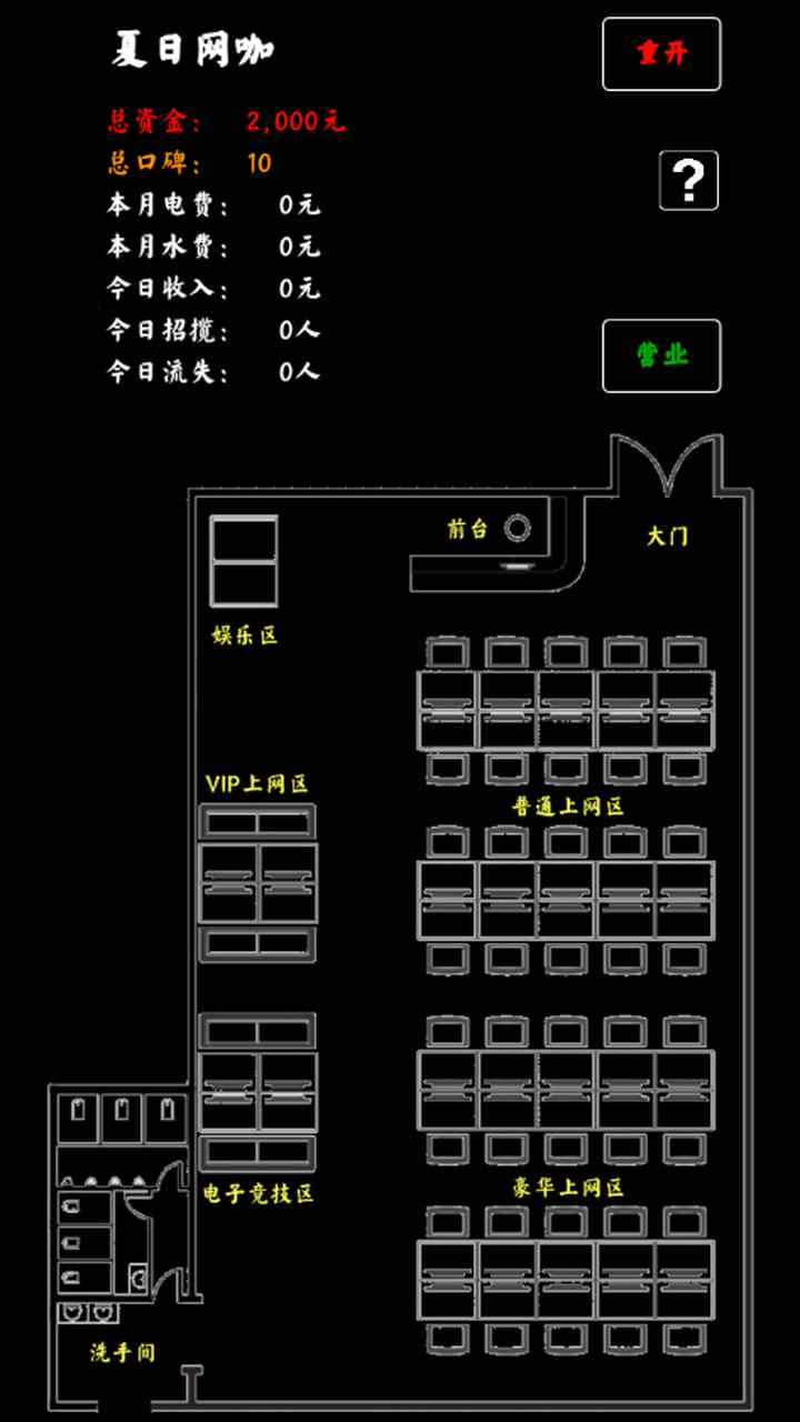 夏日网咖模拟器游戏安卓最新版  v3.4.3