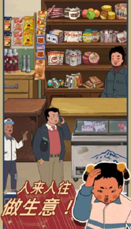 王蓝莓的小卖部内置菜单 v1.0.27