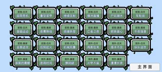 pvz_bt 流氓草 v3.0.5