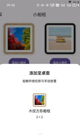 小相框 v1.0.1