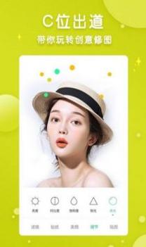 图片编辑大神 v3.0.5