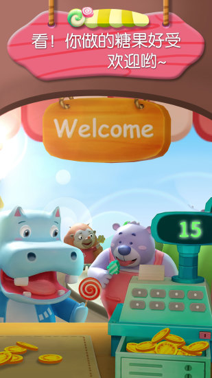 糖果工厂游戏最新版截图2