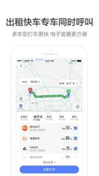 高德地图ios版 v3.1.5