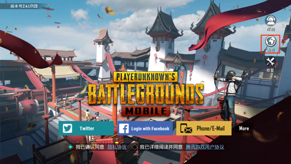 pubg国际服手游下载官方正版