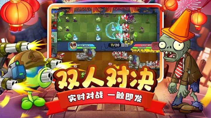 植物大战僵尸2无限钻石植物全5阶 v10.4.2