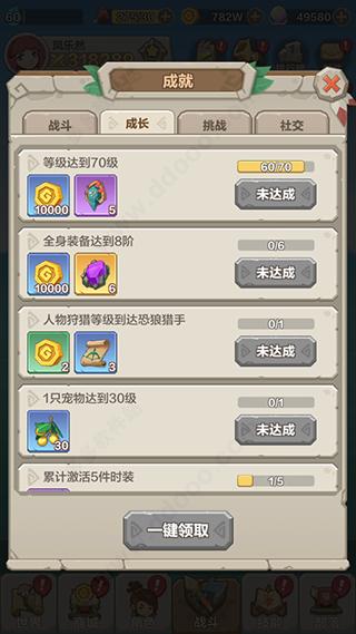 勇者养成记无限钻石最新版