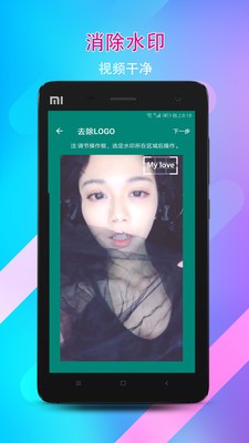 视频水印剪辑宝截图0